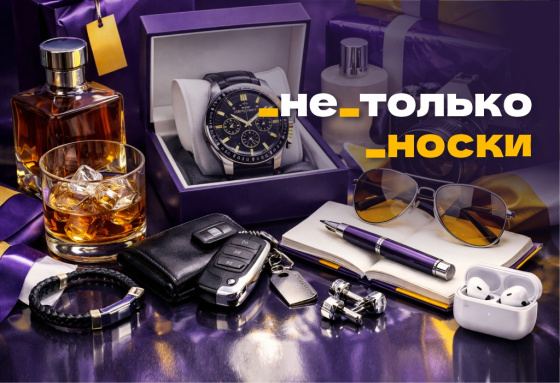 Подарки на 23 февраля