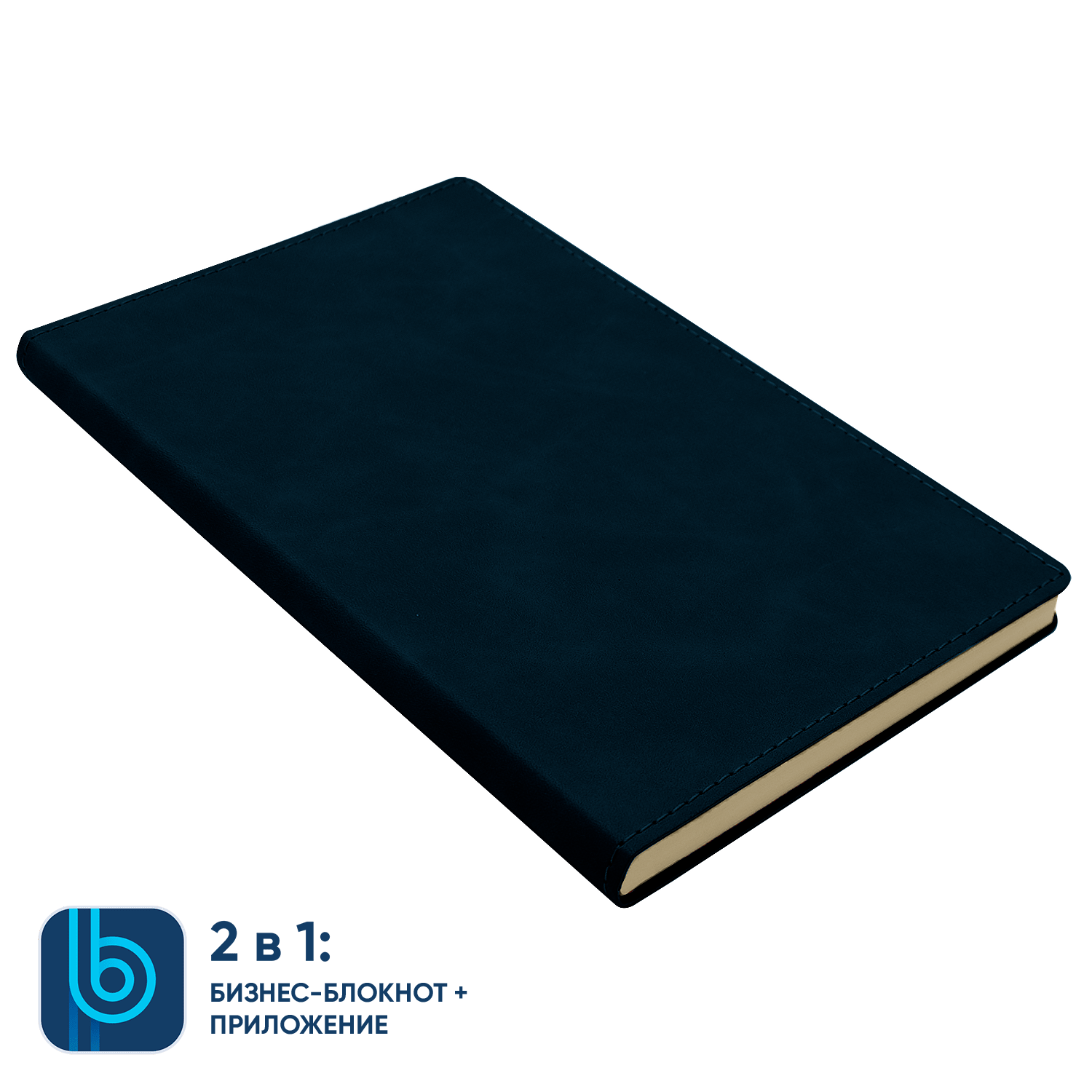 Бизнес-блокнот Bplanner.05 (темно-синий)