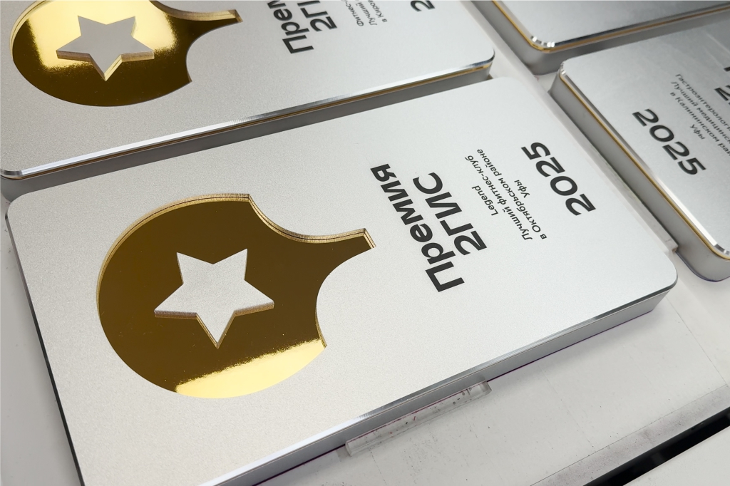 Премия 2ГИС 2025 _есть_контакт: наше производство Изготовление наград для премии 2ГИС