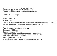АКЦИЯ Внешний аккумулятор WOW SOFT TYPE-C, 5000 мА·ч Синий