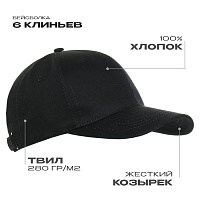 Бейсболка STAN 6 клиньев хлопок 280, 07